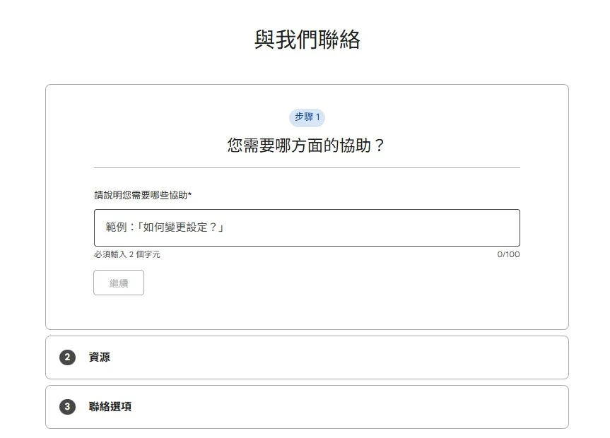 Youtube與我們聯絡2