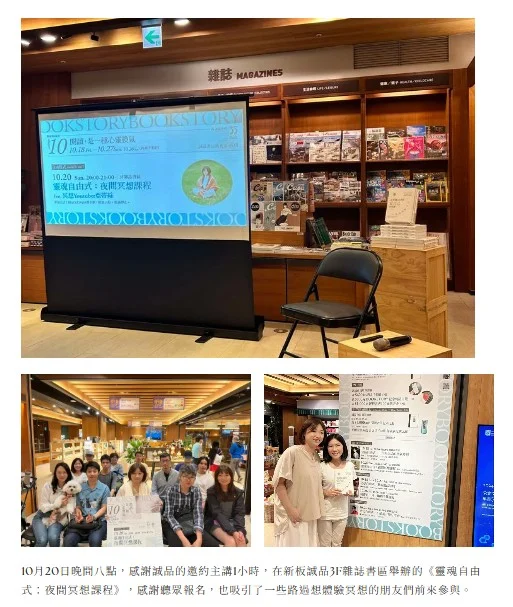 亞蒂絲誠品演講照片冥想講座分享