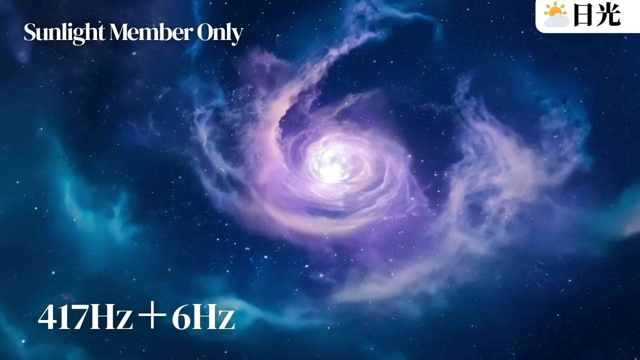 Cover 日版子宮恐懼釋放4176hz1hr