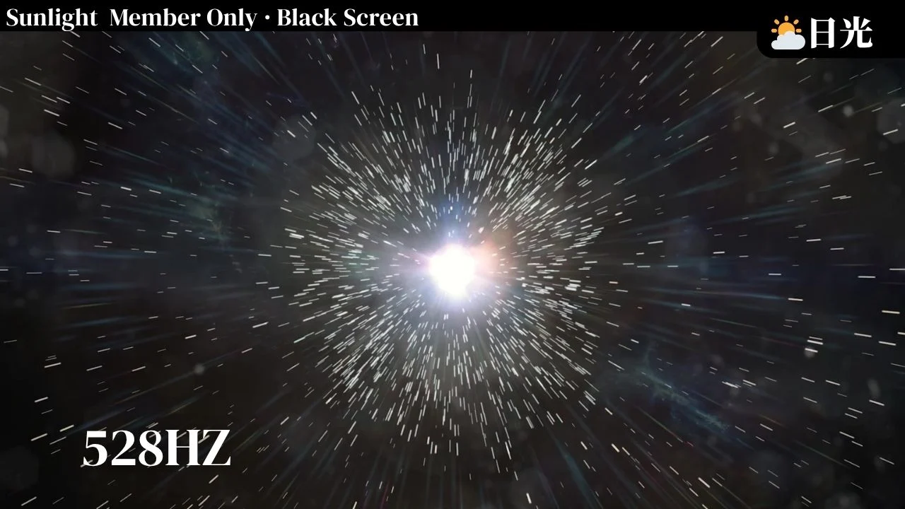 日光會員528Hz獲得權利、穩定權利冥想音樂