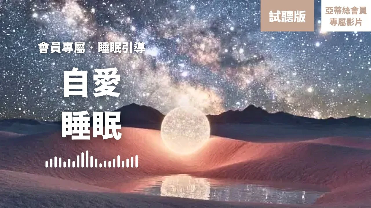 試聽cover