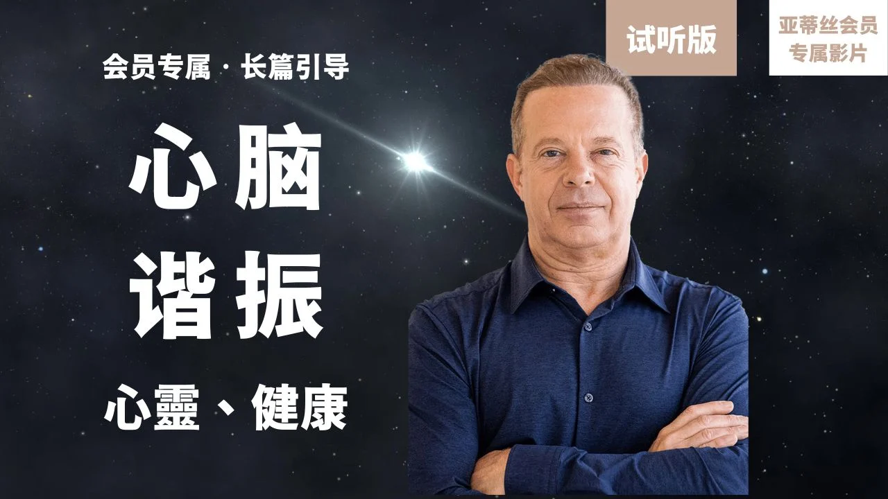 檢體試聽